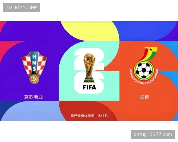 2026世界杯L组阶段总结：英格兰加纳领跑克罗地亚追赶