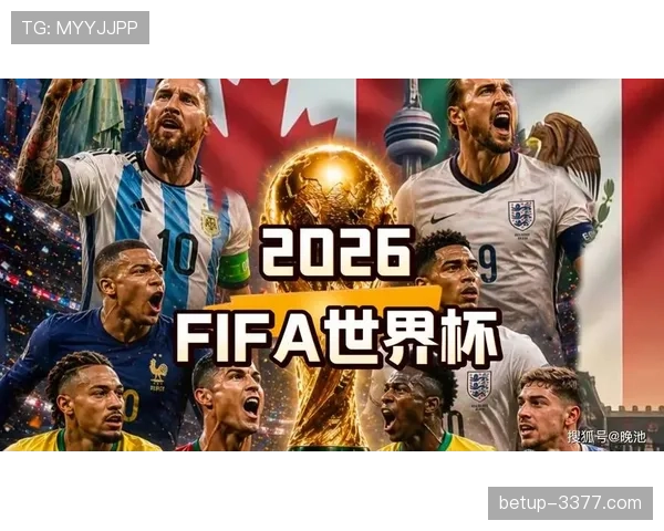 2026世界杯C组最终排名：巴西头名摩洛哥第二