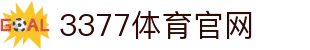 3377体育 - 安全便捷极速进入